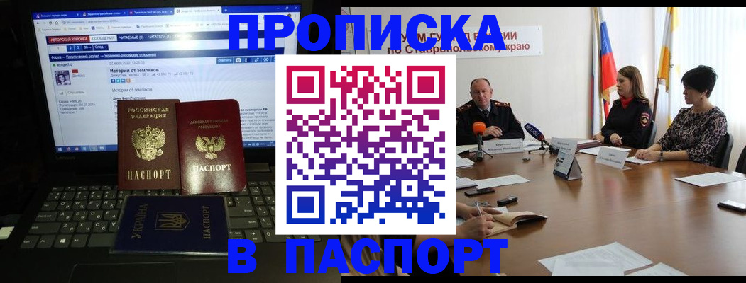 временная регистрация надежно в Нелидово