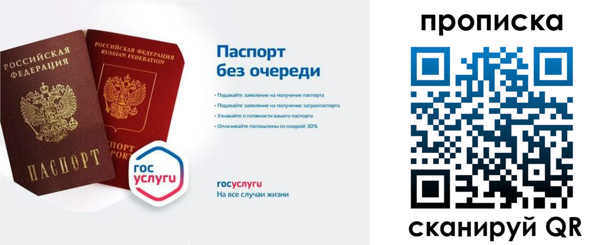 прописка для военкомата в Нелидово