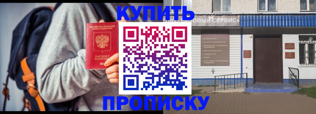 временная регистрация адрес в Нелидово
