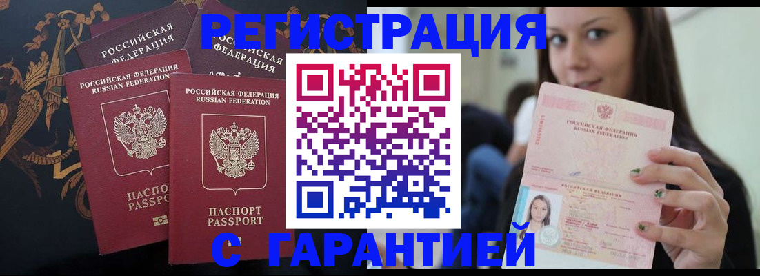 пропишу в квартире в Нелидово