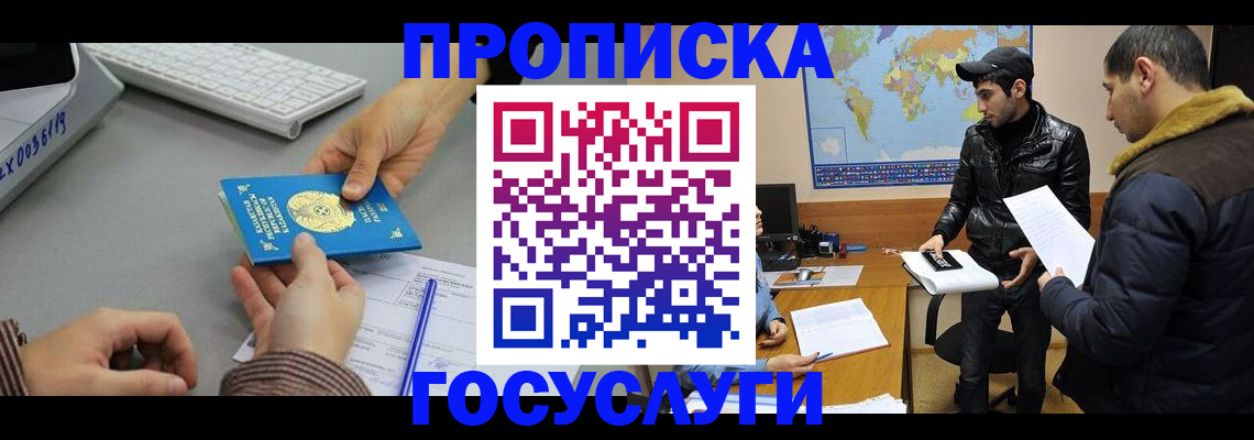временная регистрация в Нелидово