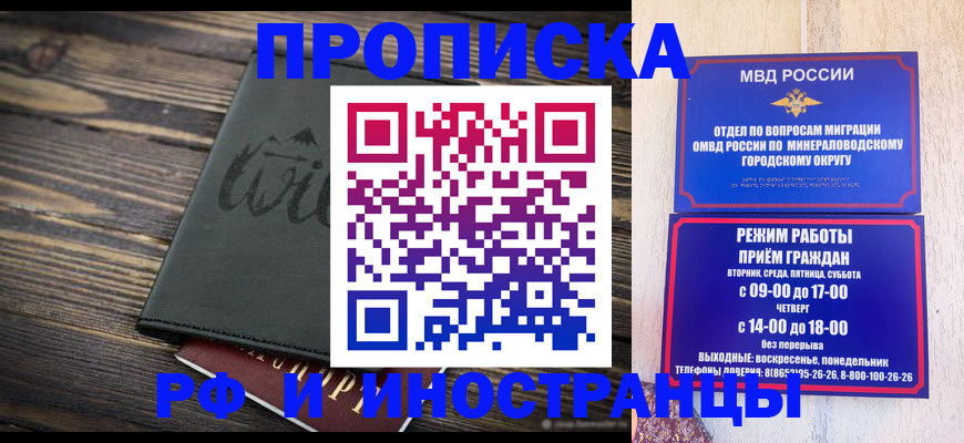 прописка ребенка в Нелидово
