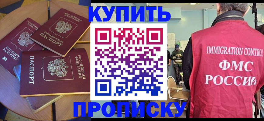 временная регистрация поиск в Нелидово