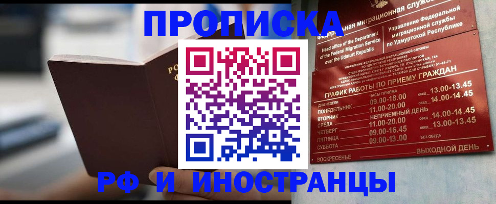 регистрация для дет. сада в Нелидово