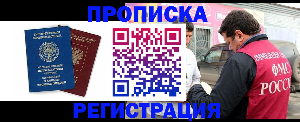 временная регистрация собственник в Нелидово