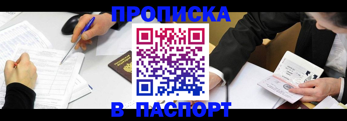 временная регистрация госуслуги в Нелидово
