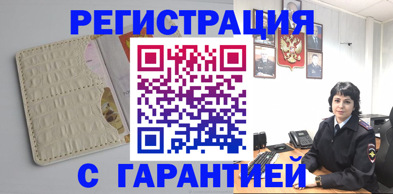 пропишу в квартире в Нелидово