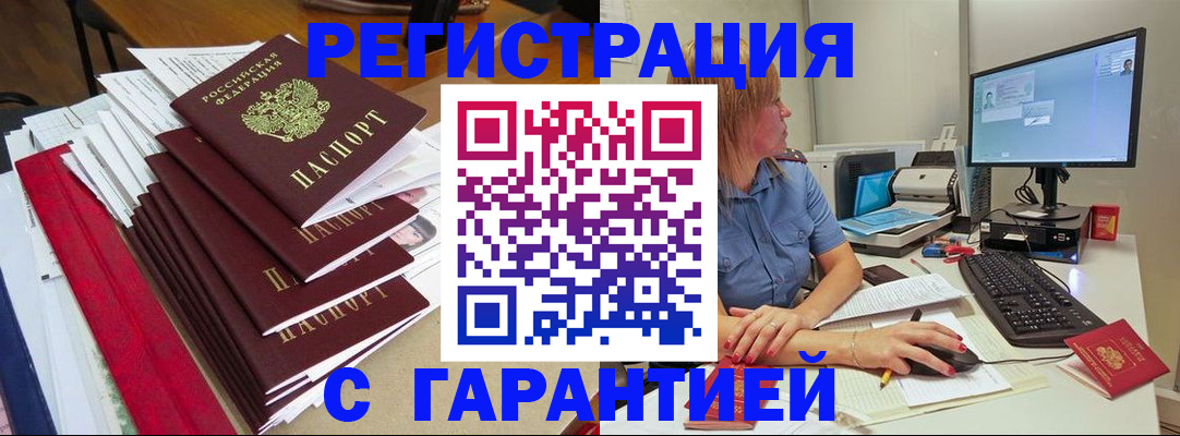 прописка в квартире в Нелидово